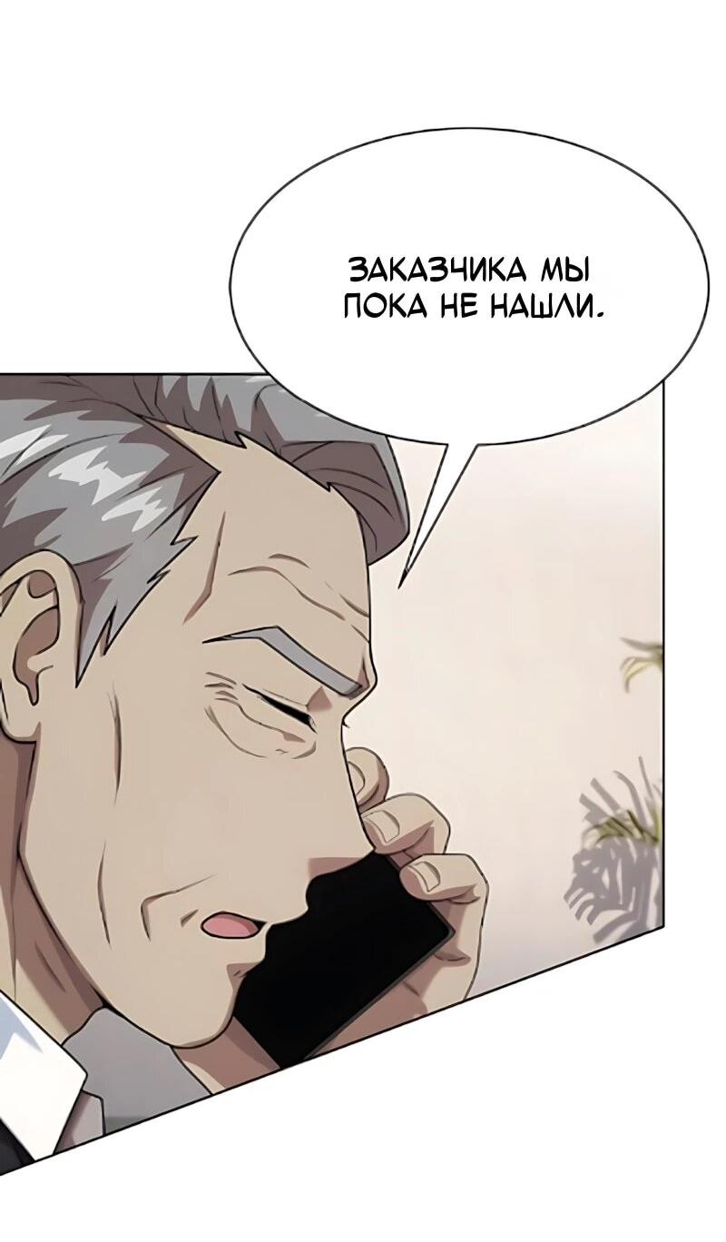 Read Лучший во всем RU Manga Online