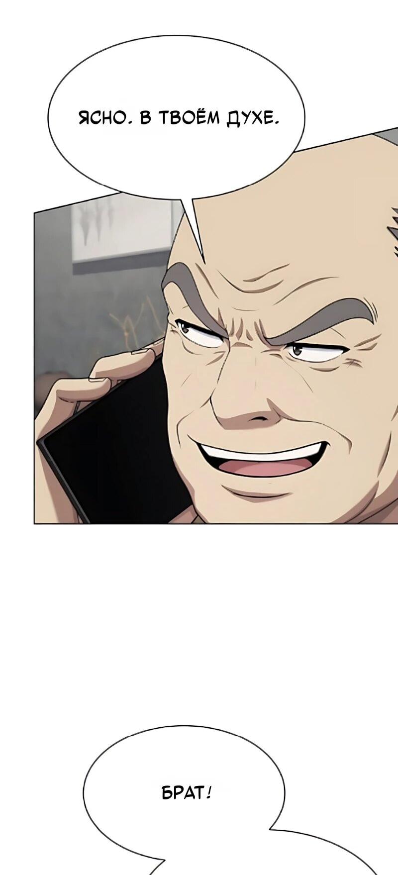 Read Лучший во всем RU Manga Online