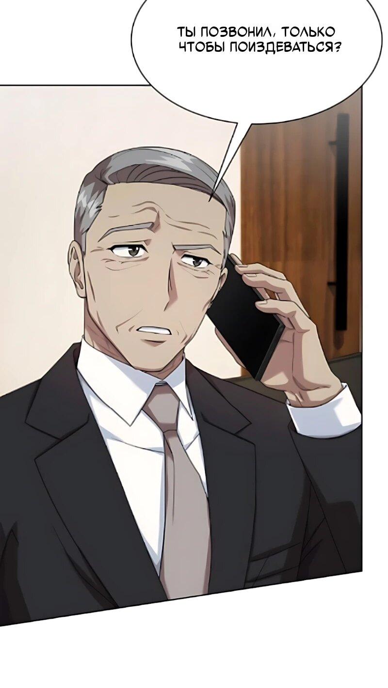 Read Лучший во всем RU Manga Online
