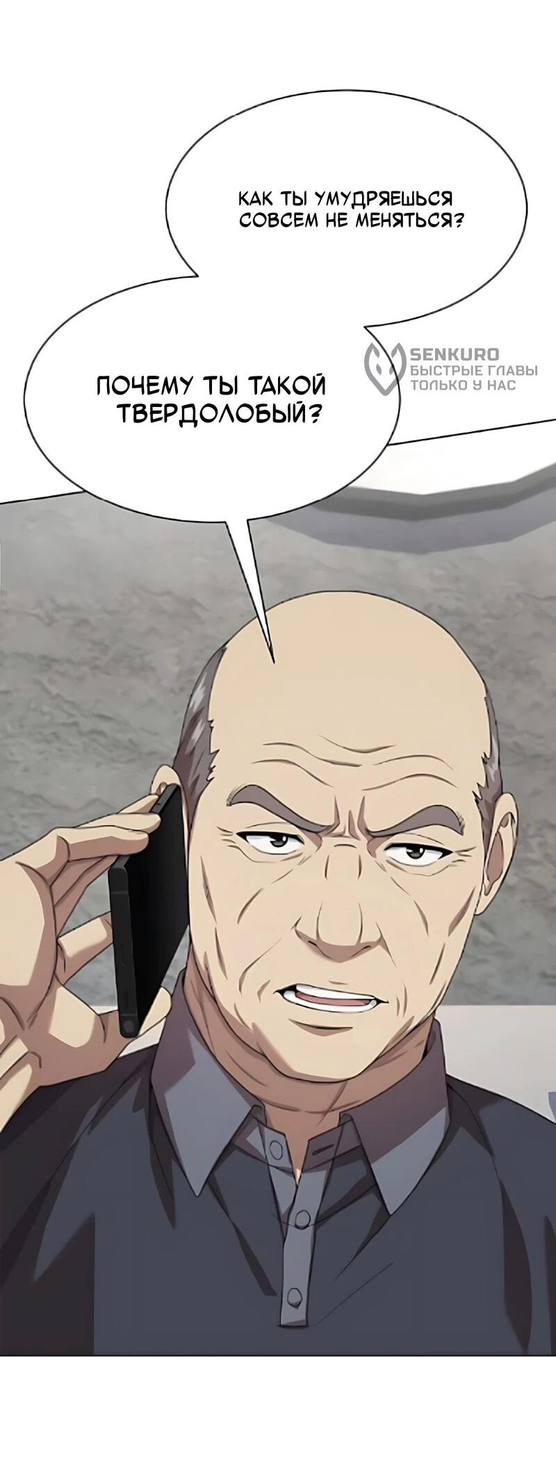 Read Лучший во всем RU Manga Online