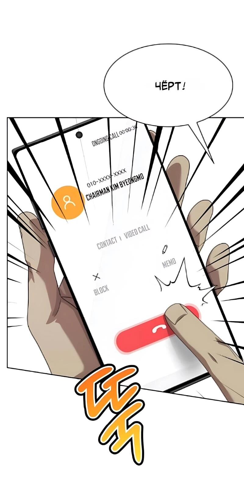 Read Лучший во всем RU Manga Online
