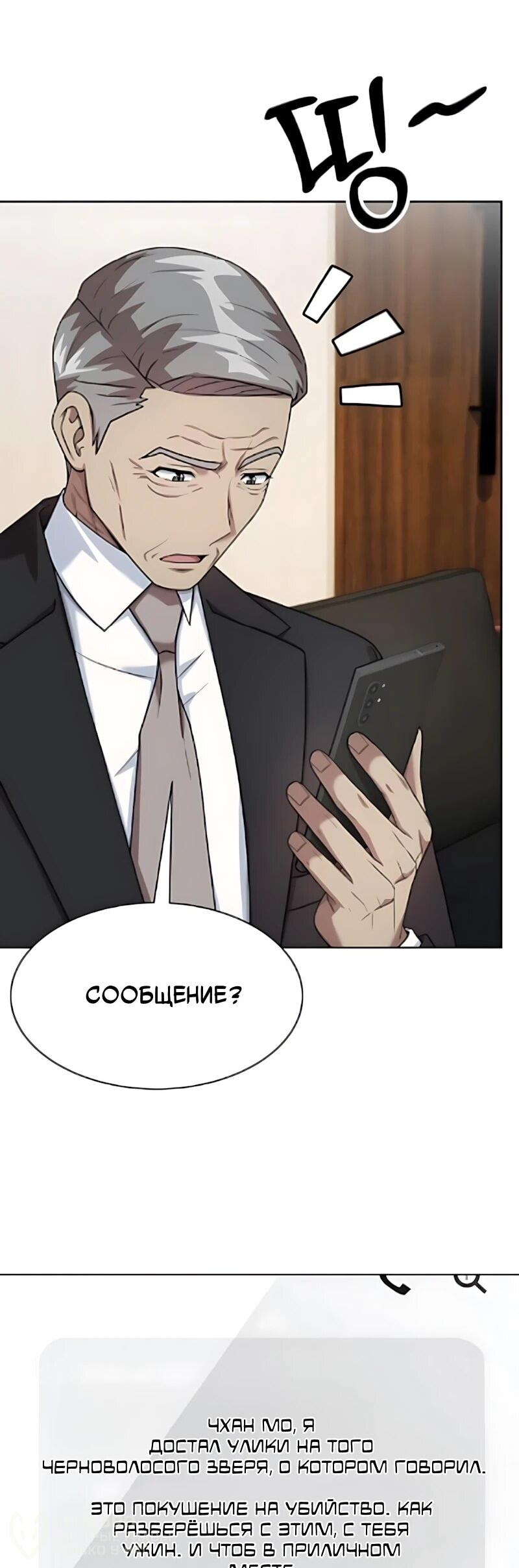 Read Лучший во всем RU Manga Online