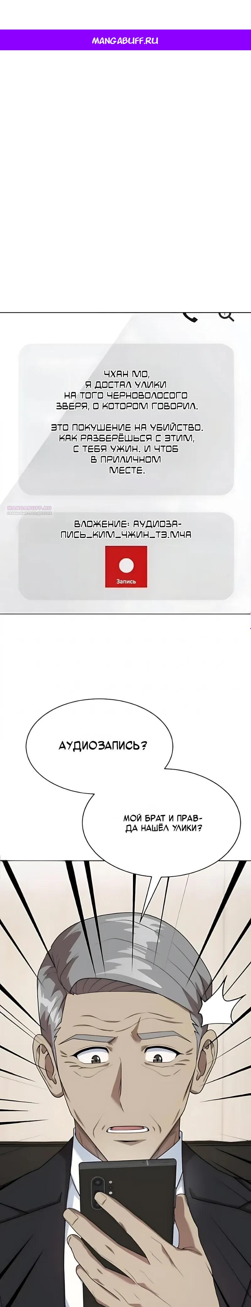 Read Лучший во всем RU Manga Online