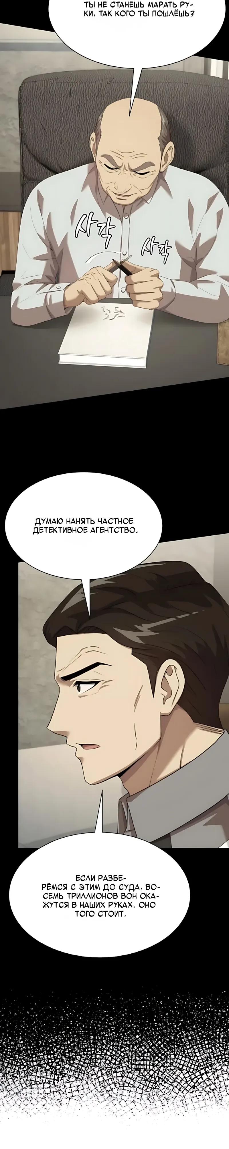 Read Лучший во всем RU Manga Online