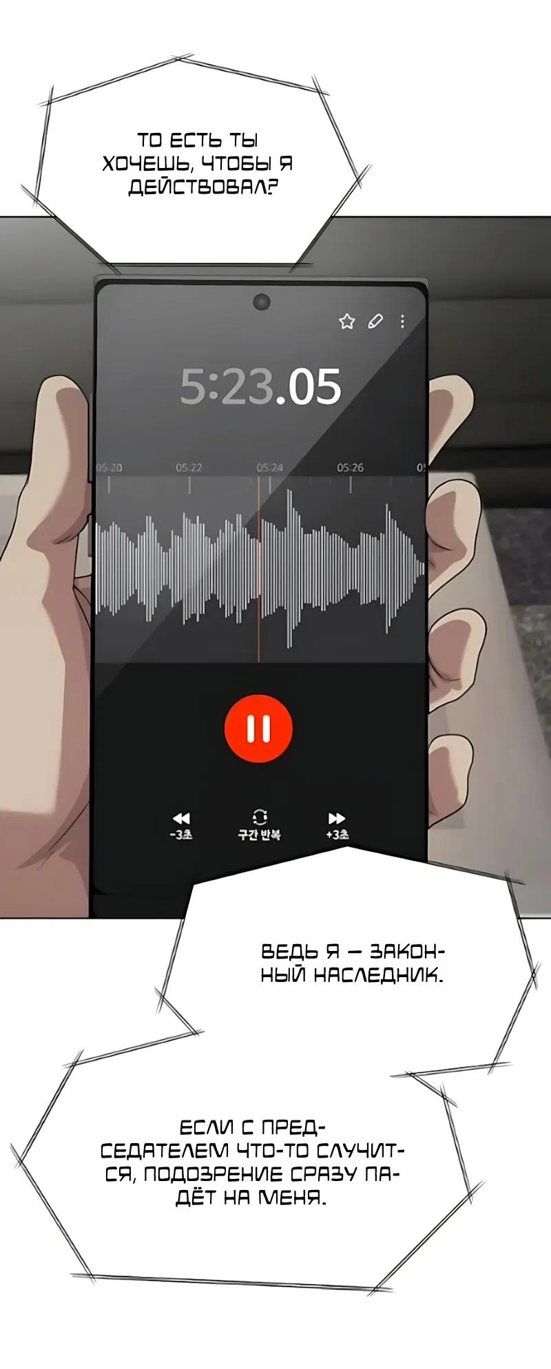 Read Лучший во всем RU Manga Online