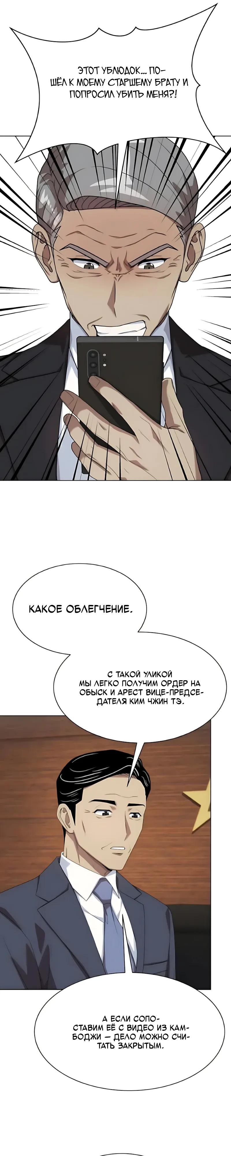 Read Лучший во всем RU Manga Online