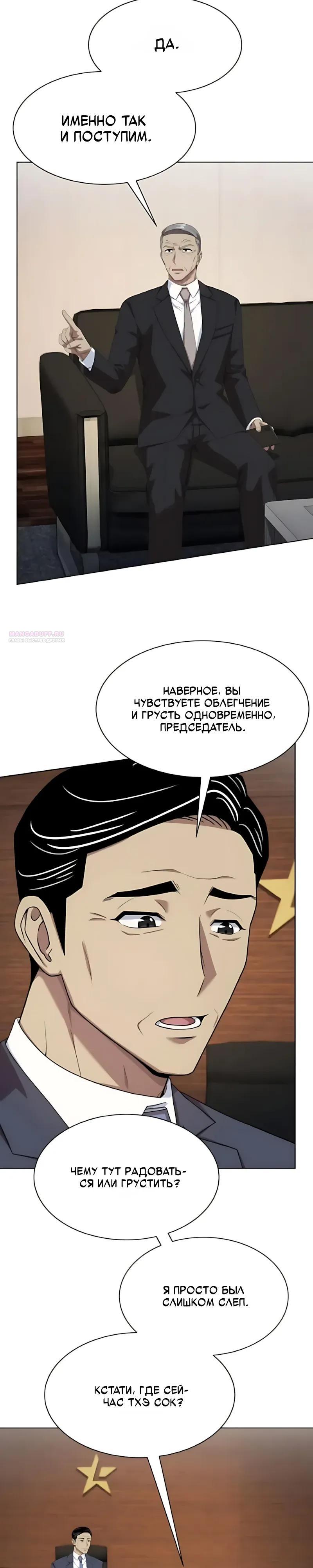 Read Лучший во всем RU Manga Online