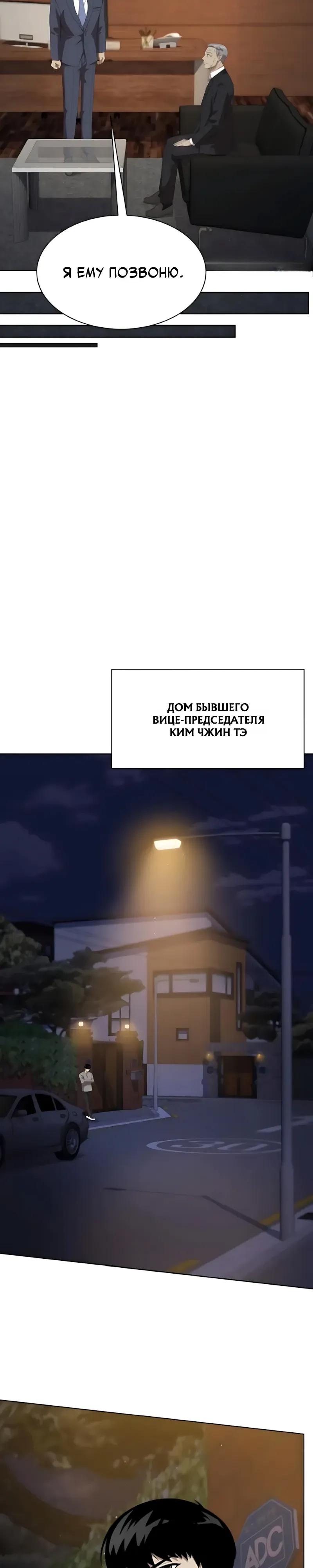 Read Лучший во всем RU Manga Online