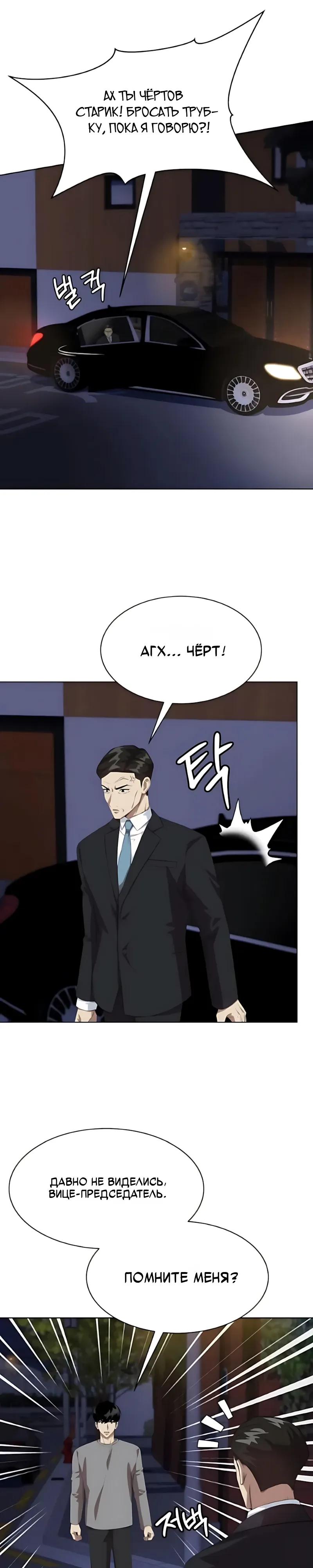 Read Лучший во всем RU Manga Online