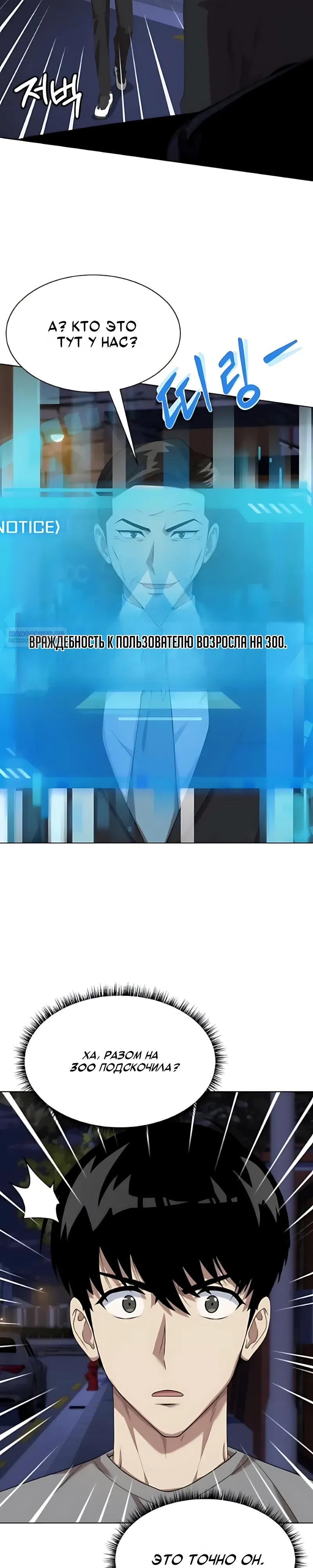 Read Лучший во всем RU Manga Online