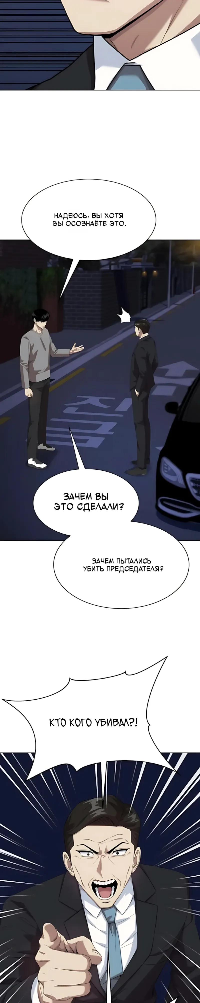 Read Лучший во всем RU Manga Online