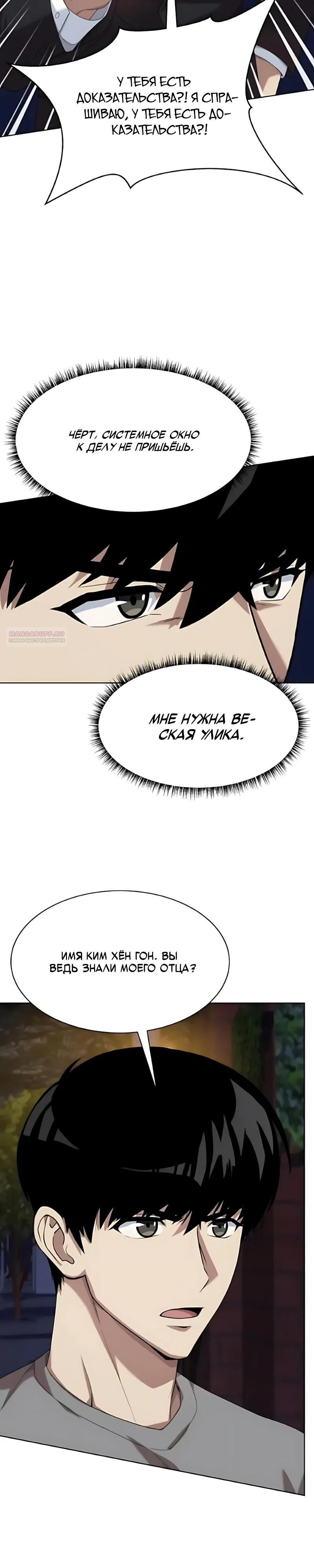 Read Лучший во всем RU Manga Online