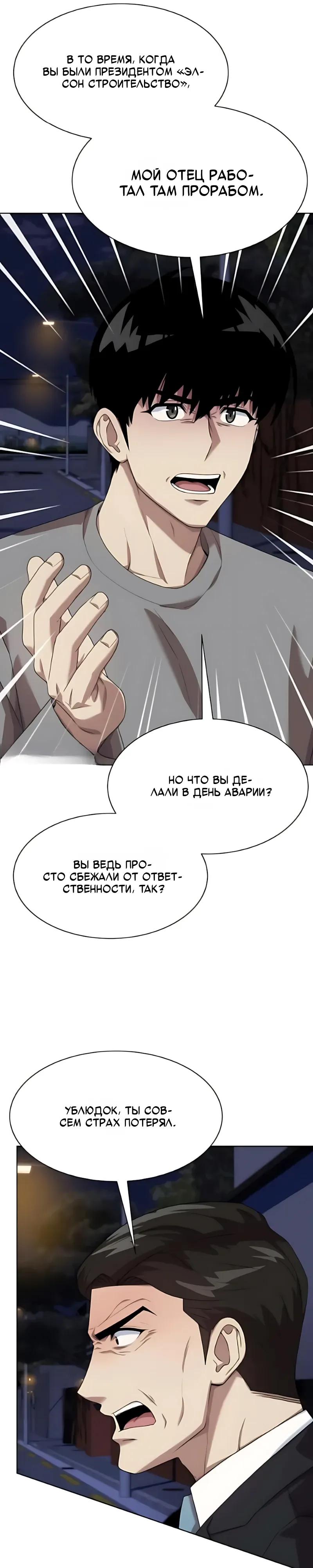 Read Лучший во всем RU Manga Online
