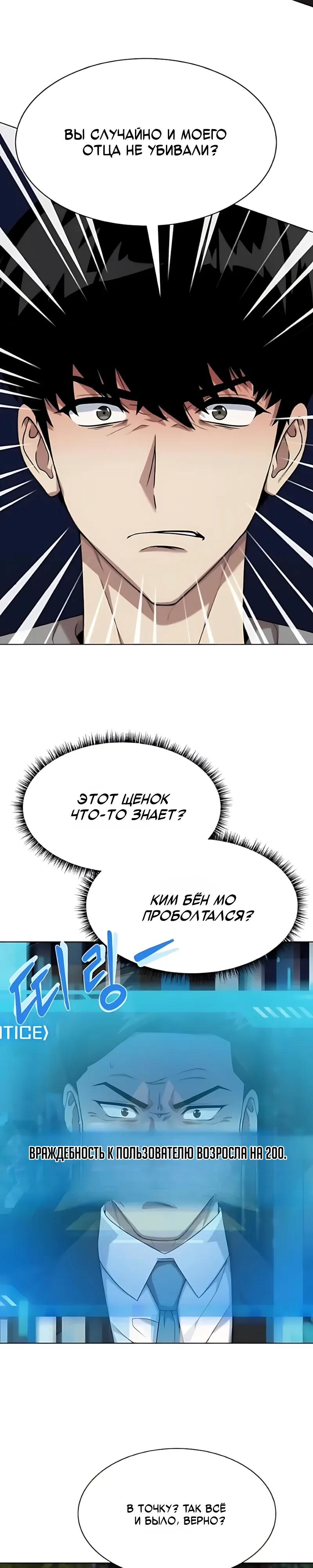 Read Лучший во всем RU Manga Online
