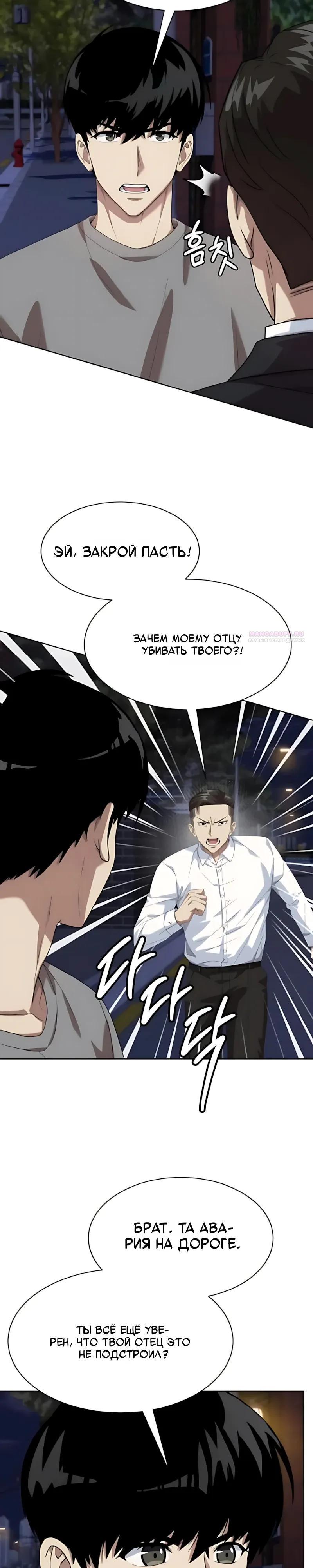 Read Лучший во всем RU Manga Online