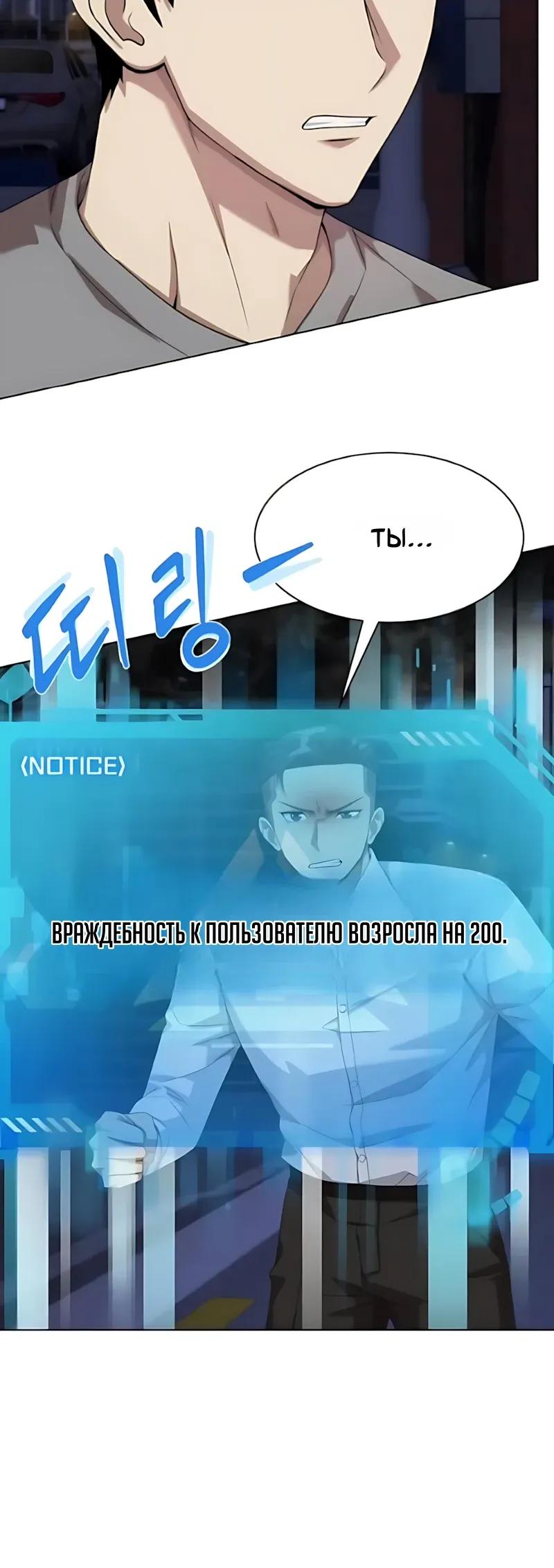 Read Лучший во всем RU Manga Online