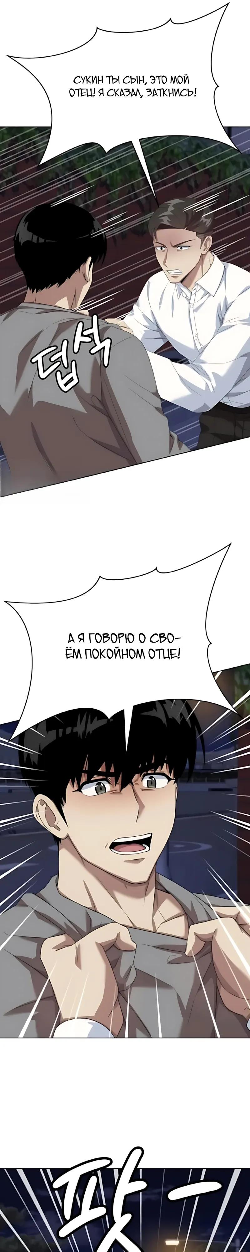 Read Лучший во всем RU Manga Online