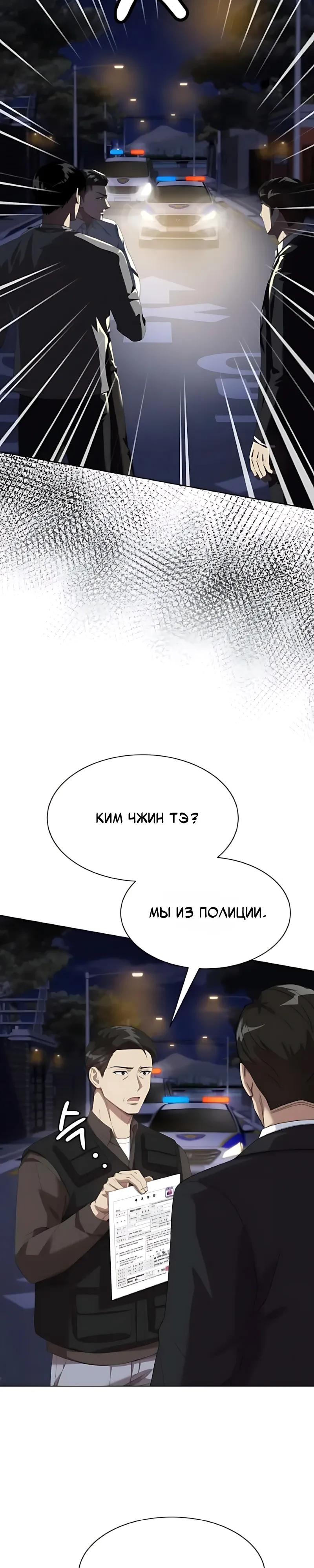 Read Лучший во всем RU Manga Online