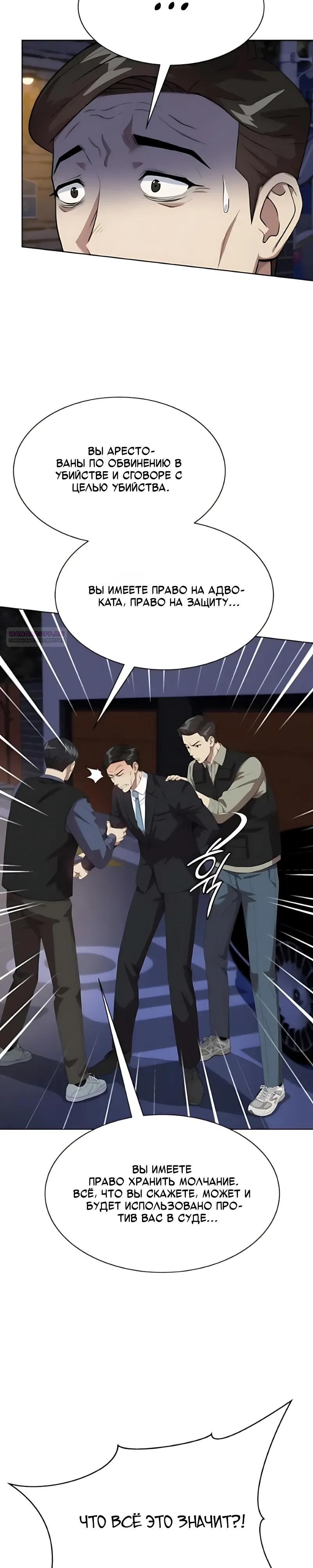 Read Лучший во всем RU Manga Online