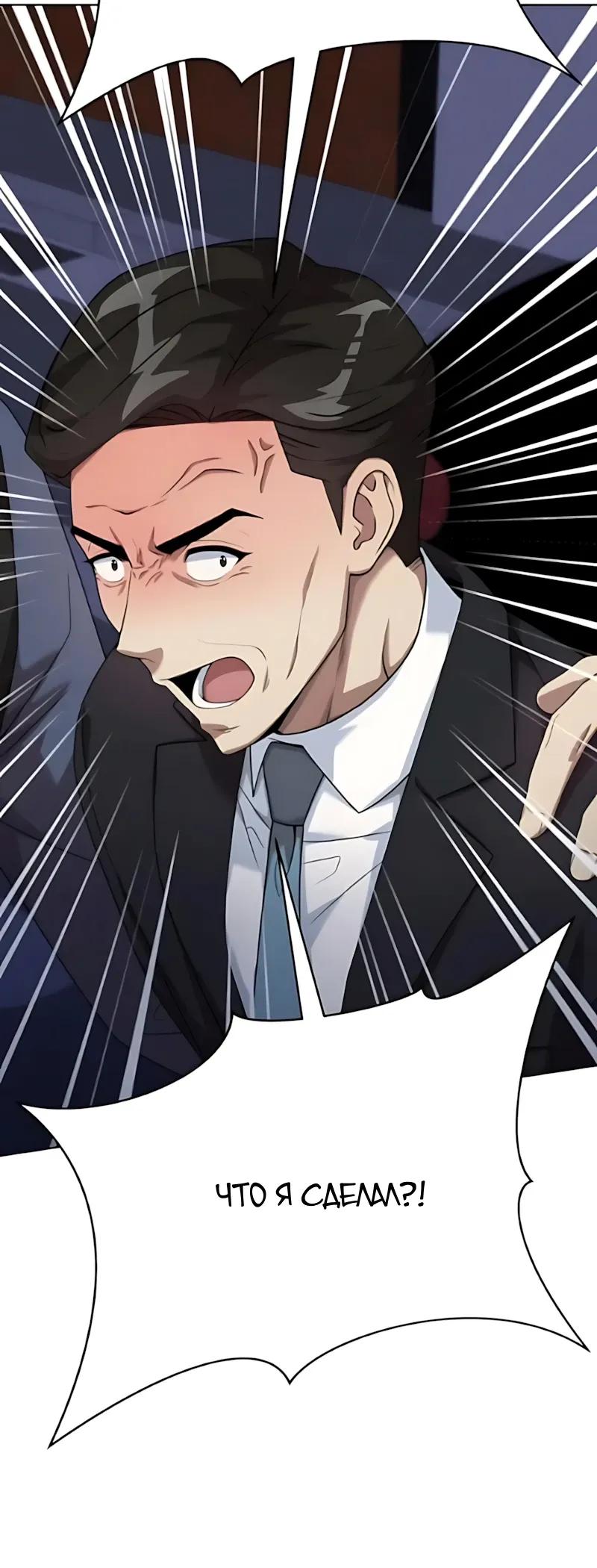 Read Лучший во всем RU Manga Online