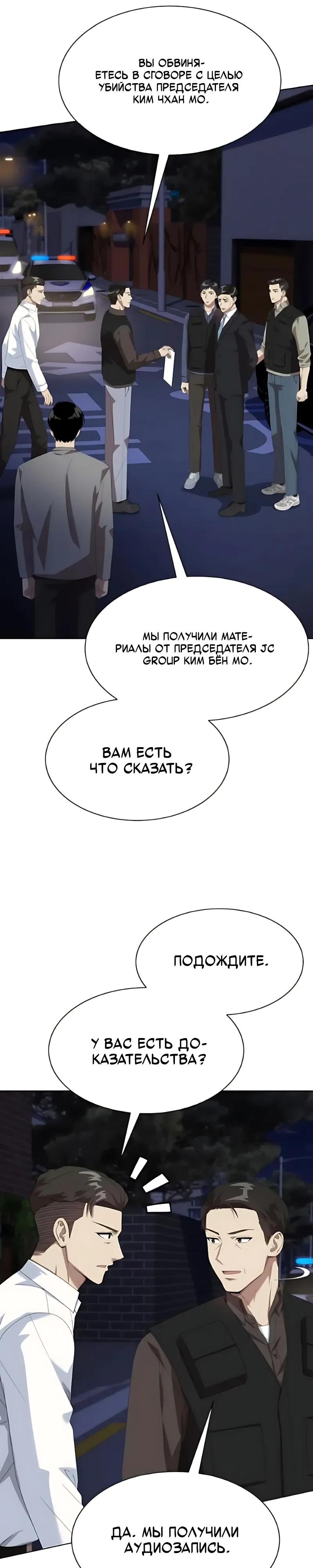 Read Лучший во всем RU Manga Online
