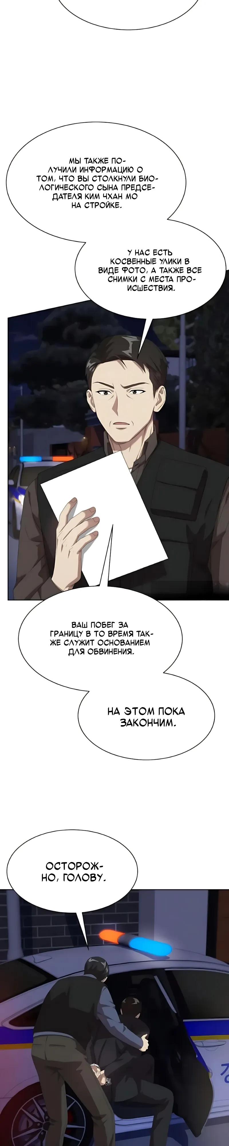 Read Лучший во всем RU Manga Online