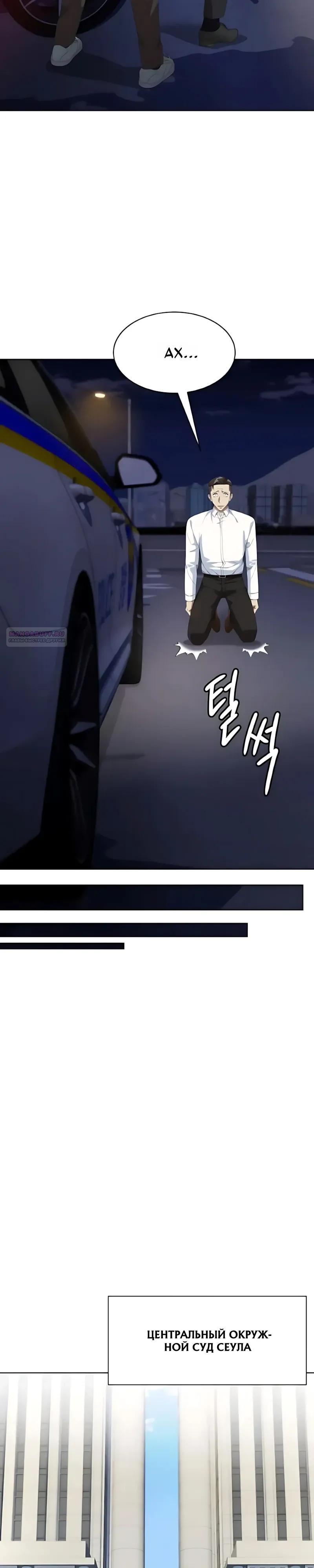 Read Лучший во всем RU Manga Online