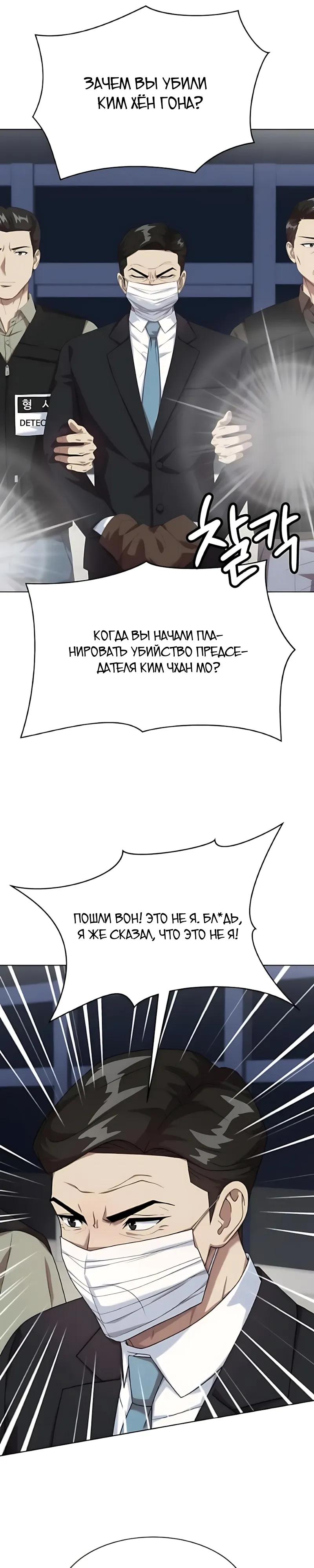 Read Лучший во всем RU Manga Online
