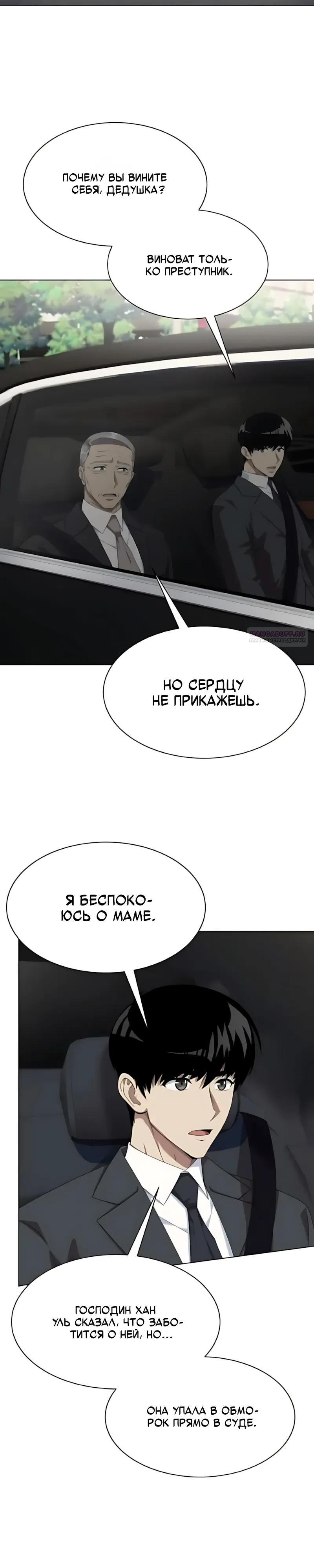 Read Лучший во всем RU Manga Online