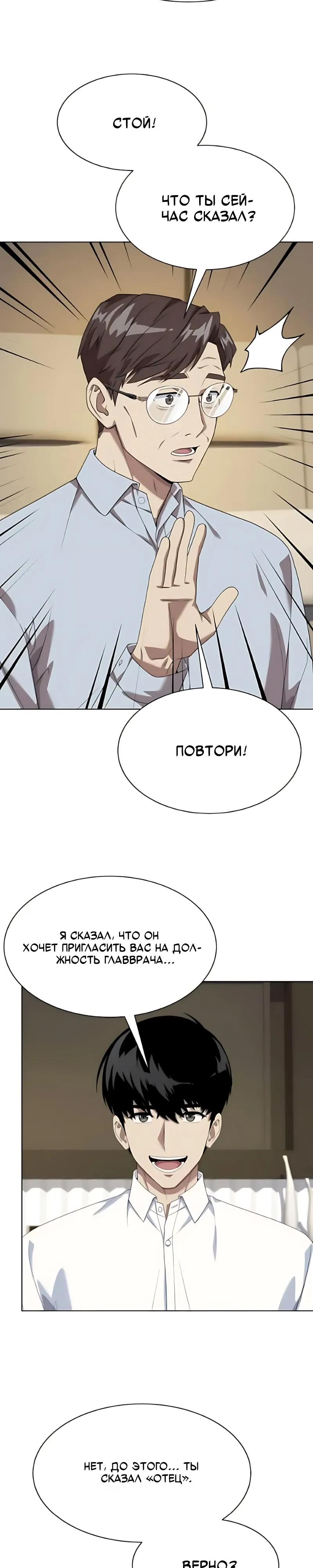 Read Лучший во всем RU Manga Online