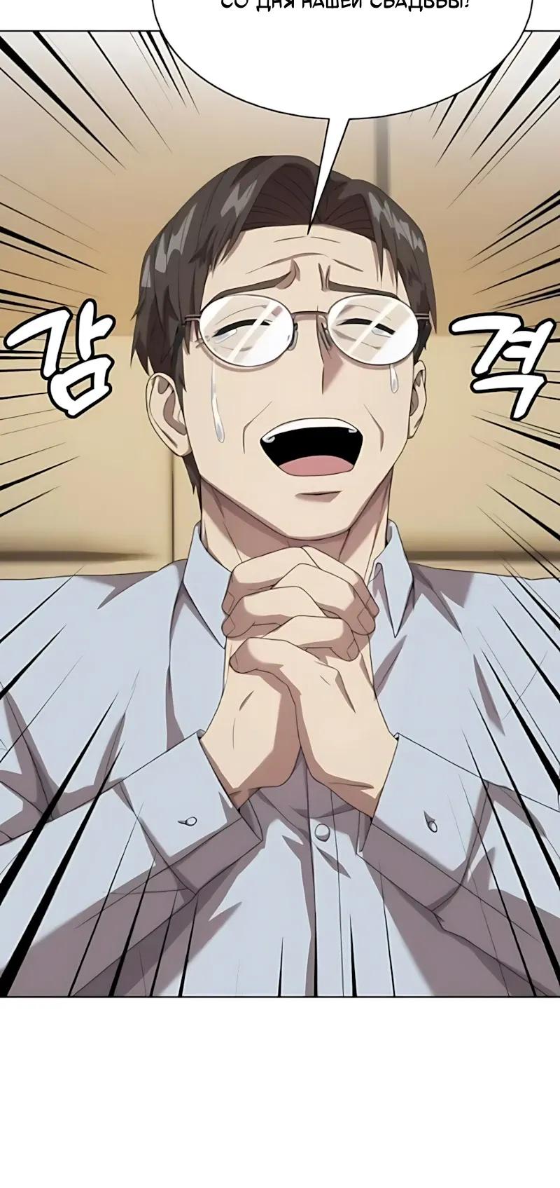 Read Лучший во всем RU Manga Online