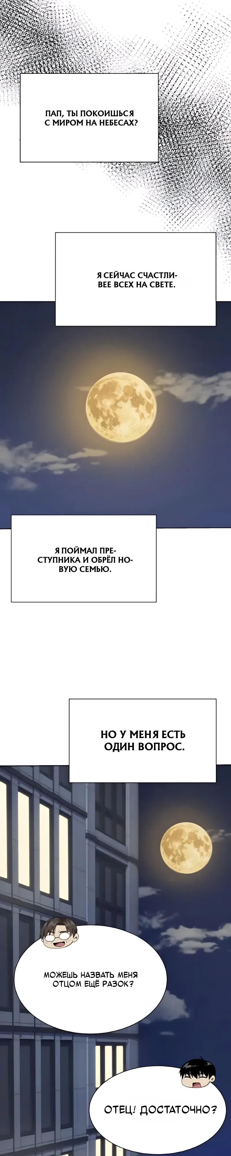 Read Лучший во всем RU Manga Online
