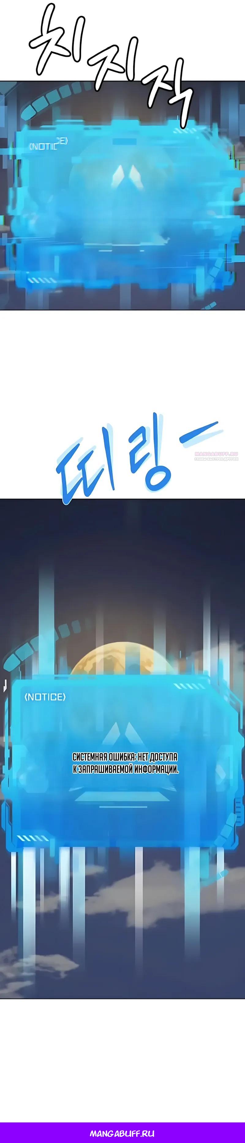 Read Лучший во всем RU Manga Online