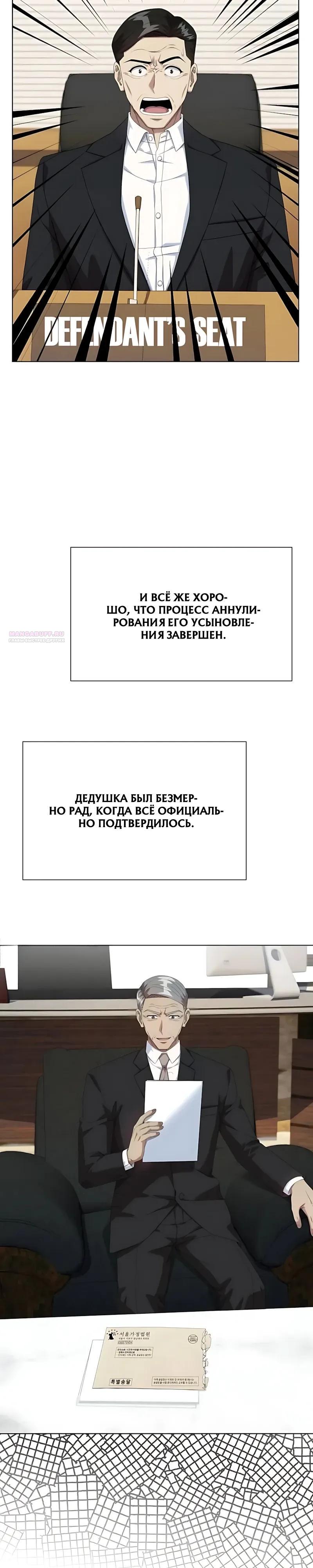 Read Лучший во всем RU Manga Online