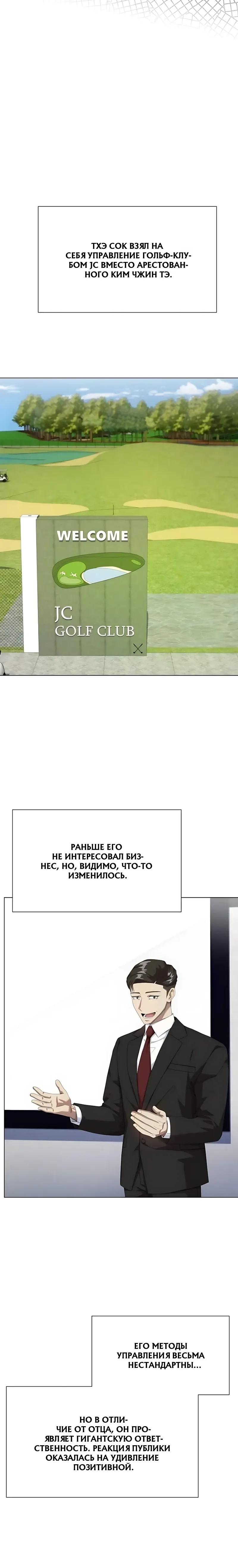 Read Лучший во всем RU Manga Online