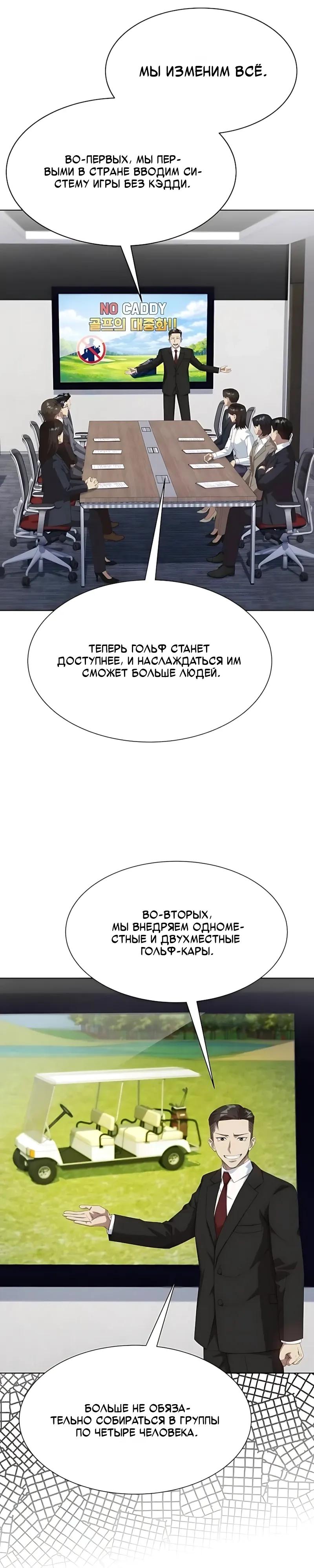 Read Лучший во всем RU Manga Online