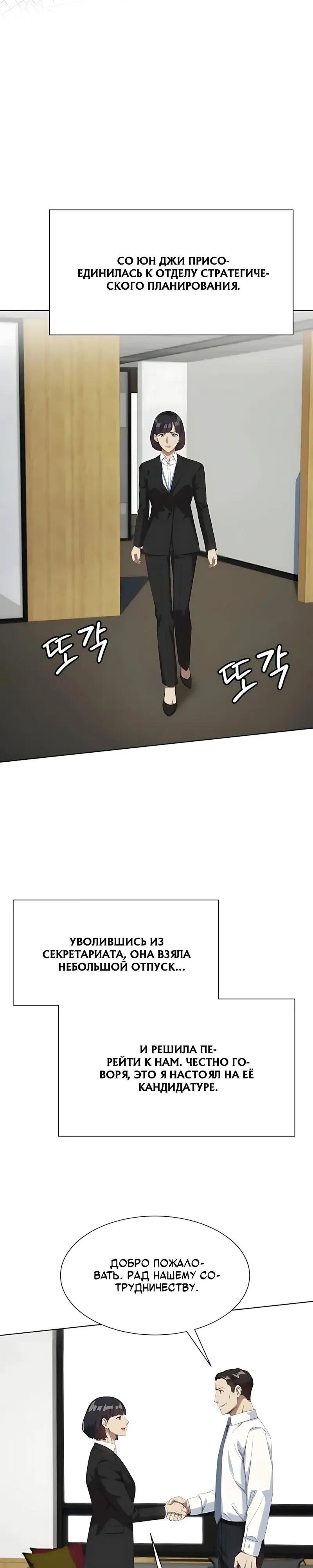 Read Лучший во всем RU Manga Online