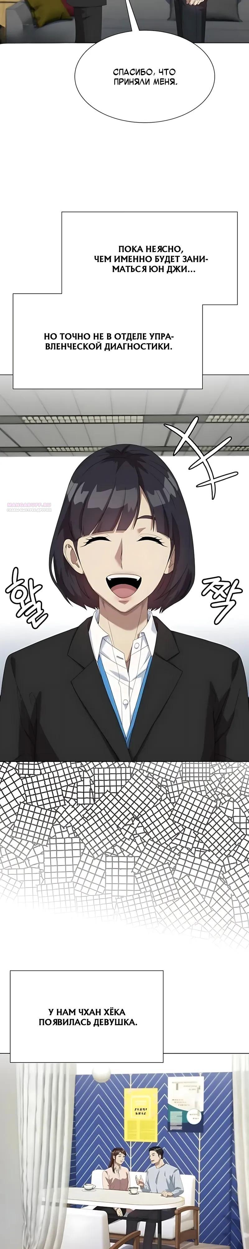 Read Лучший во всем RU Manga Online