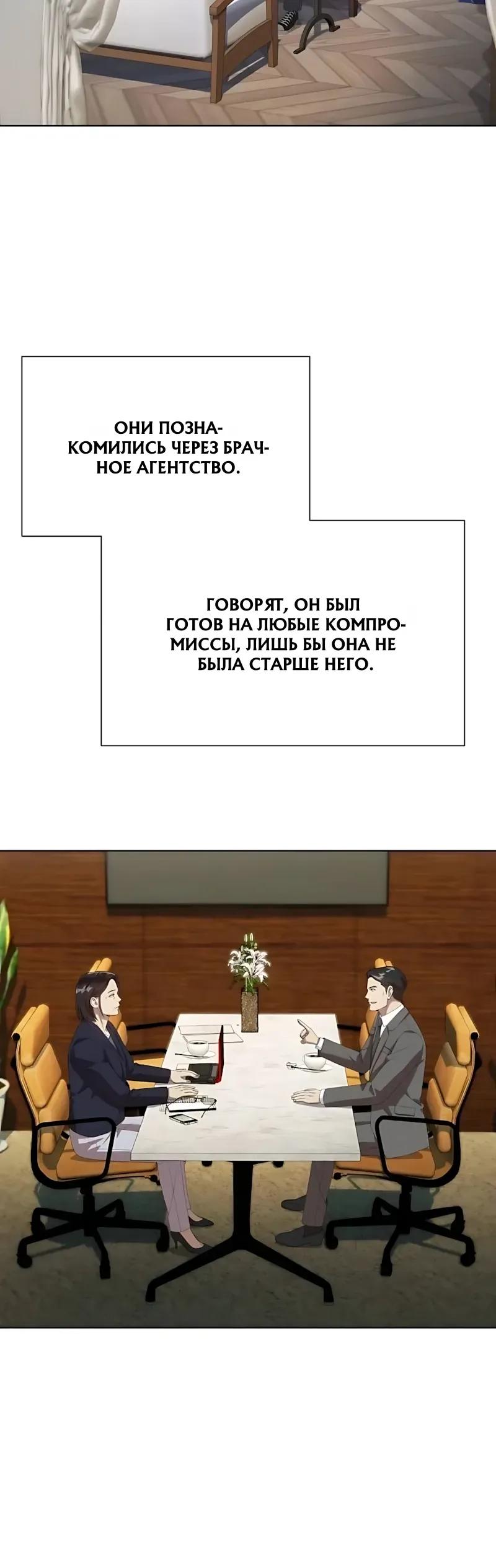 Read Лучший во всем RU Manga Online