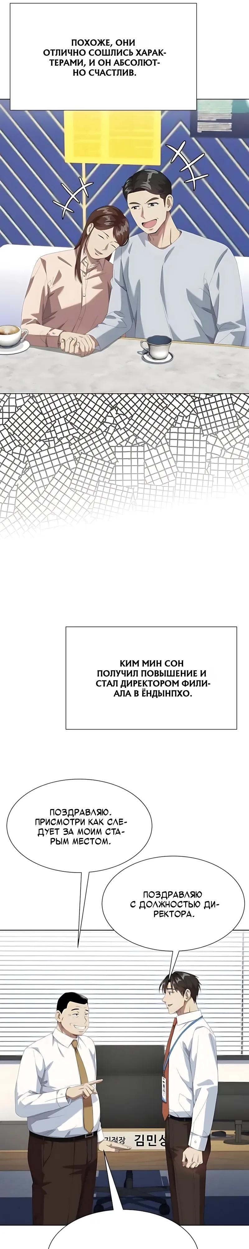 Read Лучший во всем RU Manga Online