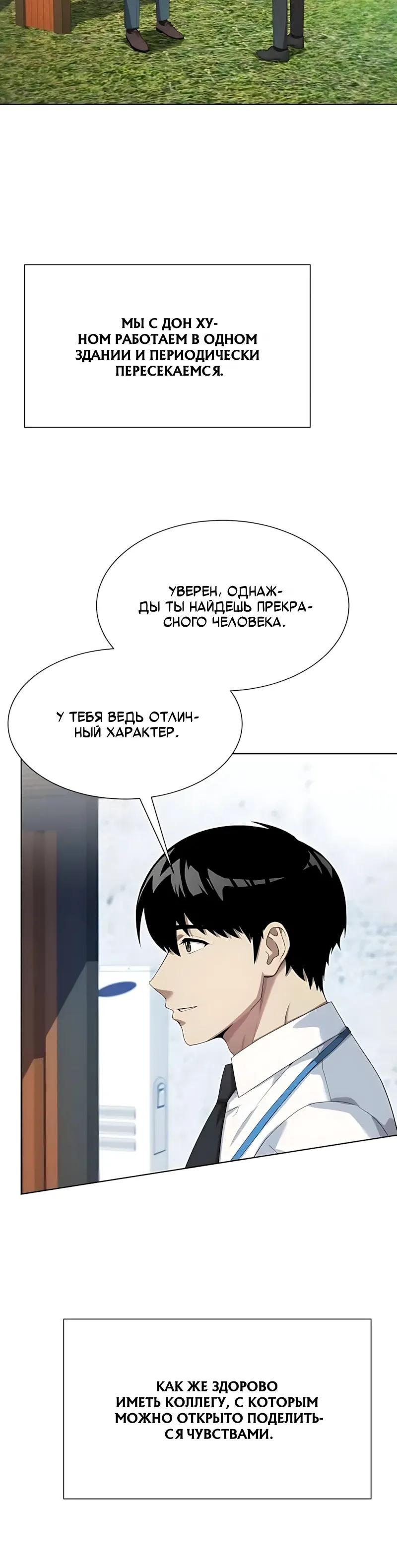 Read Лучший во всем RU Manga Online
