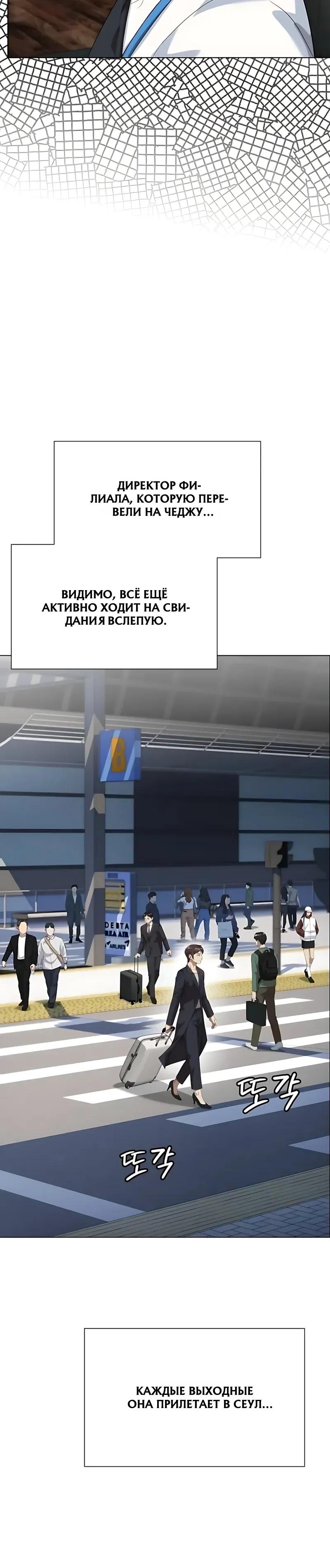 Read Лучший во всем RU Manga Online