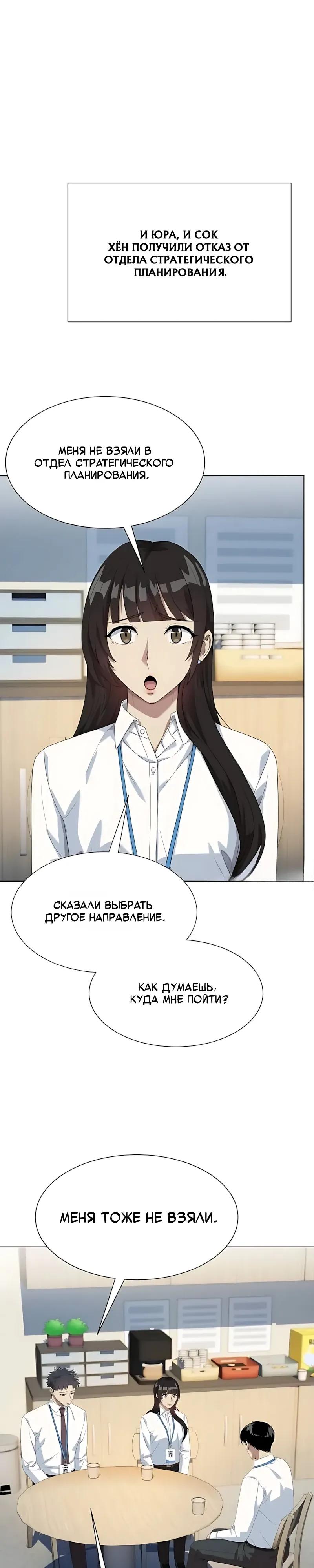Read Лучший во всем RU Manga Online