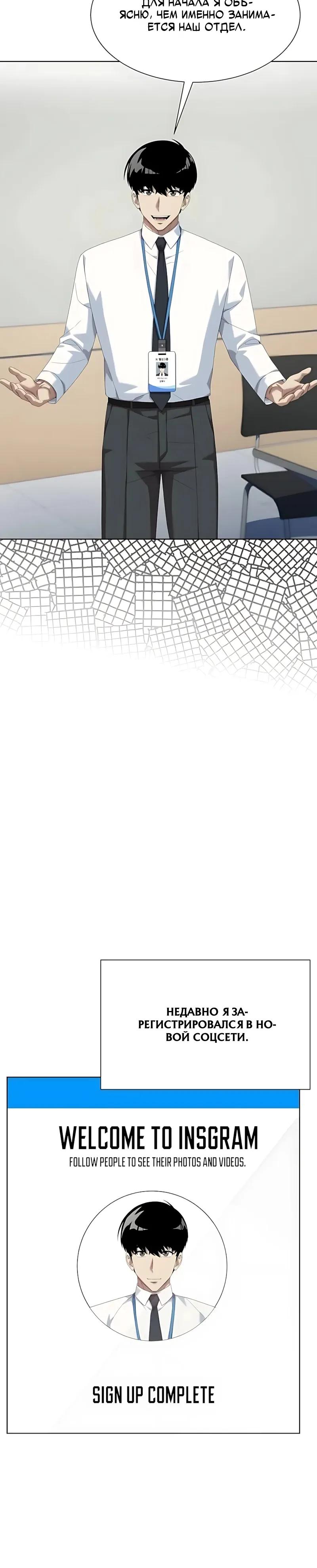 Read Лучший во всем RU Manga Online