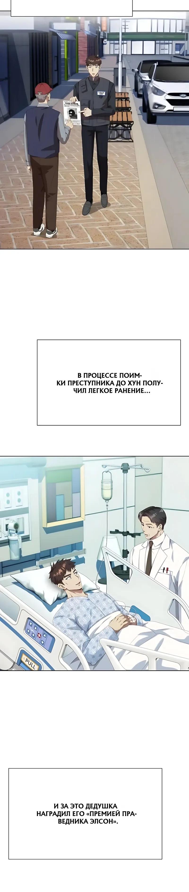 Read Лучший во всем RU Manga Online