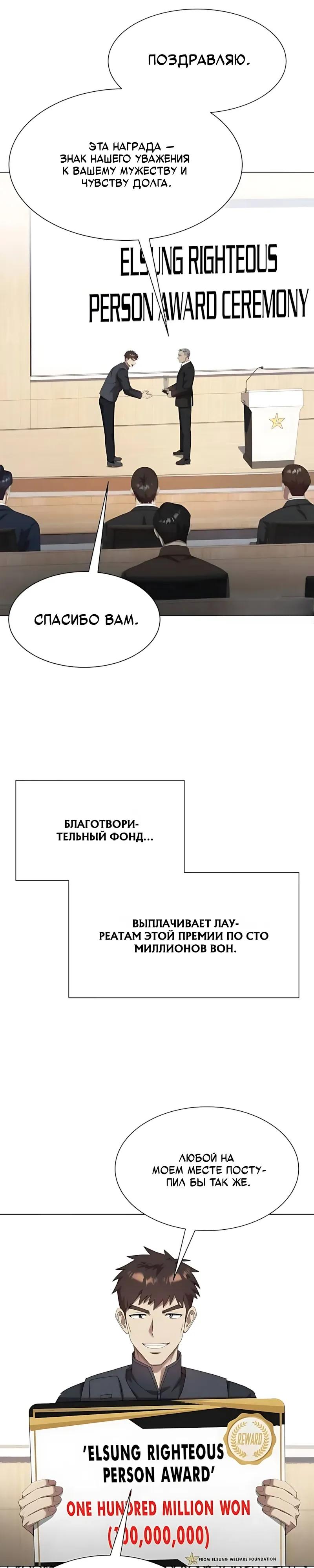 Read Лучший во всем RU Manga Online