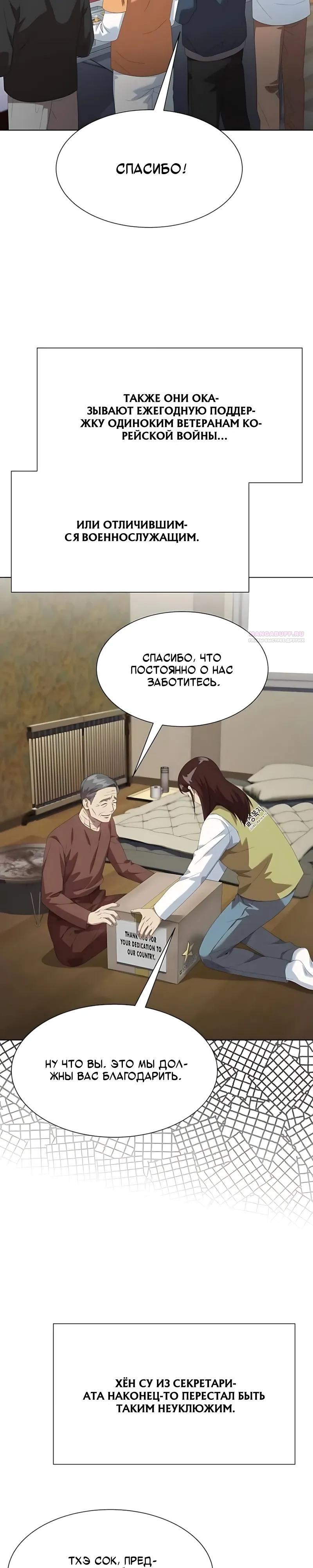 Read Лучший во всем RU Manga Online