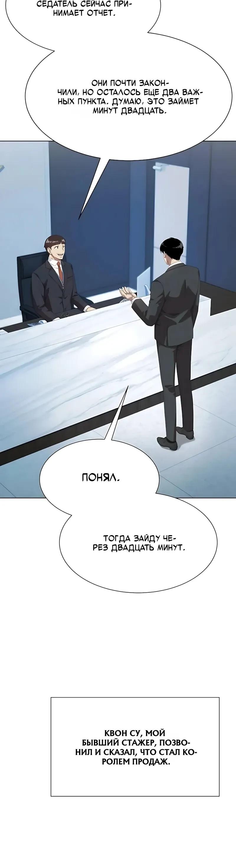 Read Лучший во всем RU Manga Online