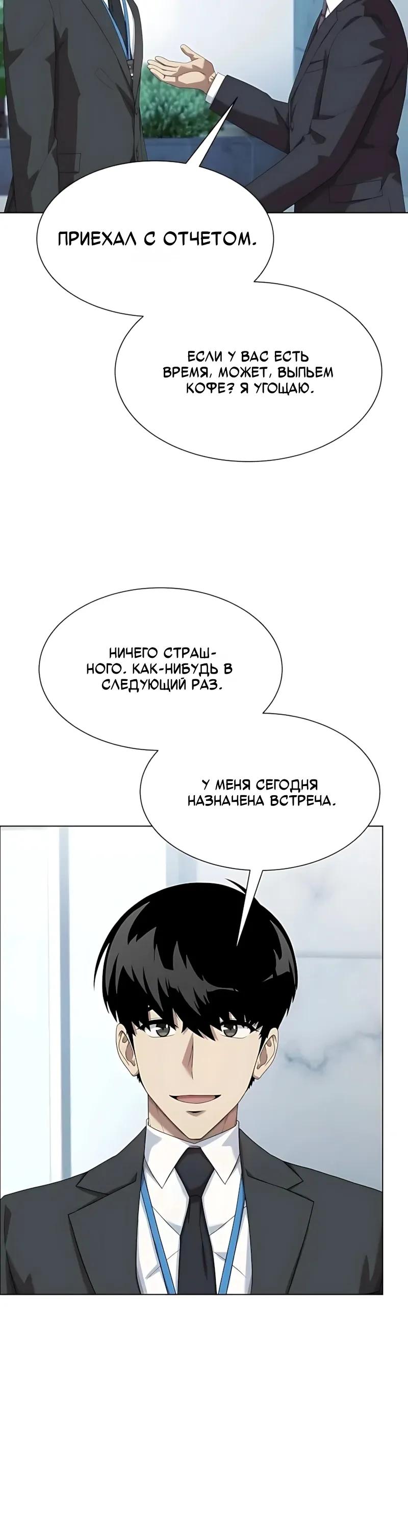 Read Лучший во всем RU Manga Online