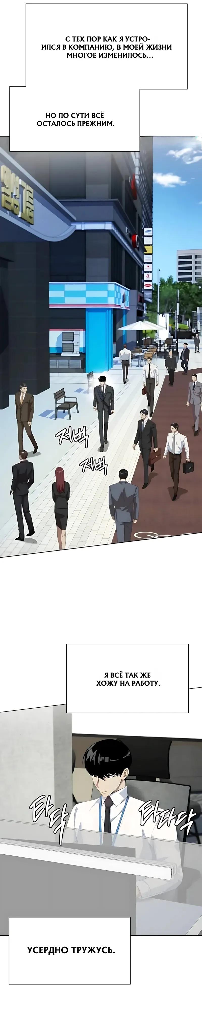 Read Лучший во всем RU Manga Online